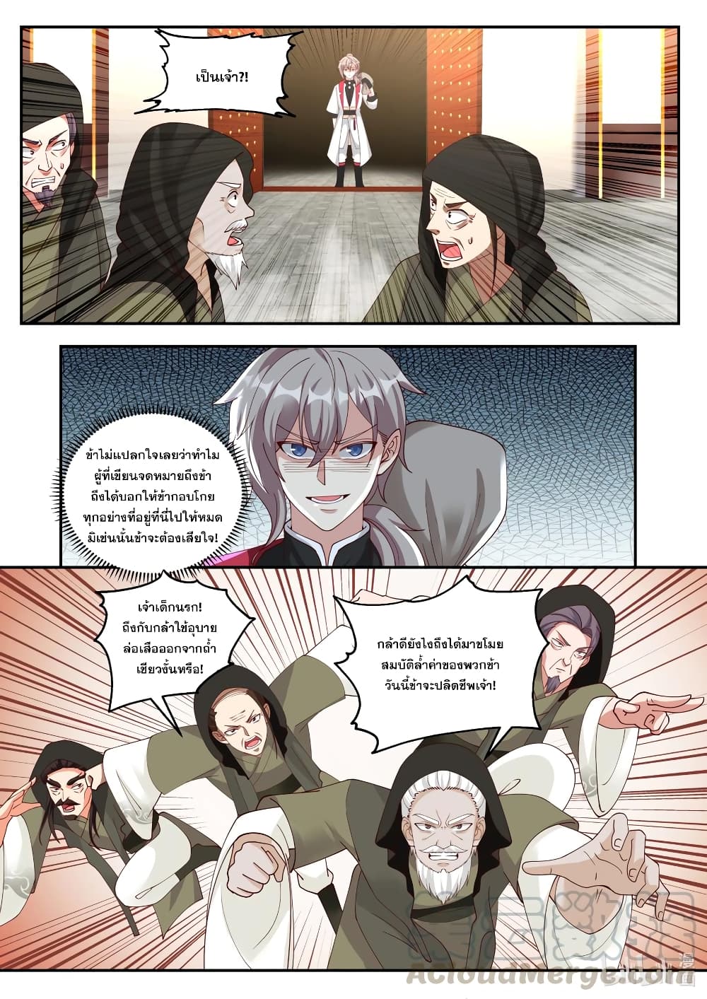 Martial God Asura page 8