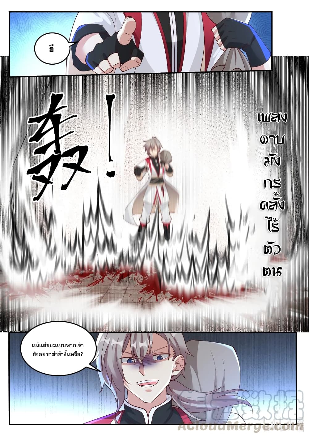 Martial God Asura page 9