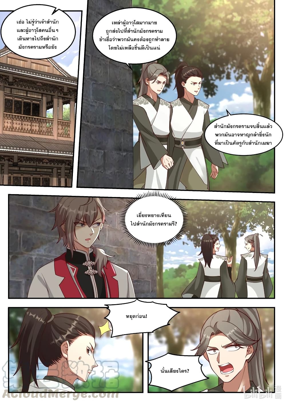 Martial God Asura page 10