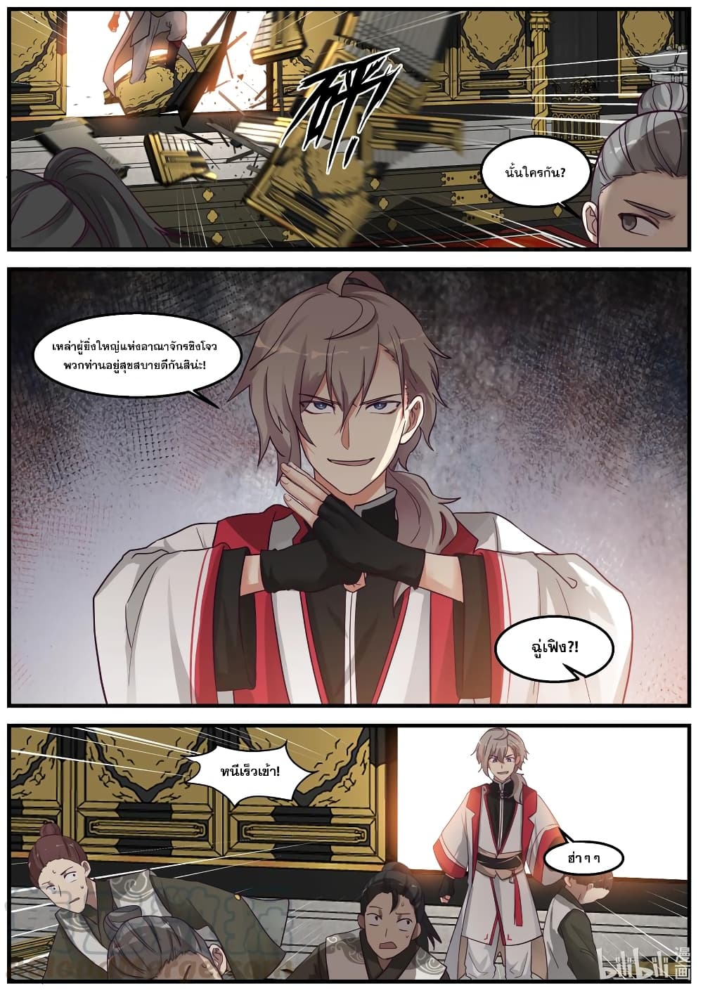 Martial God Asura page 3