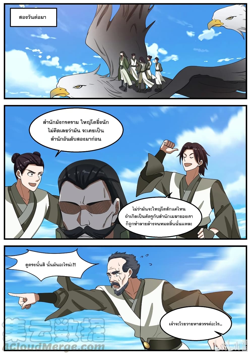 Martial God Asura page 10