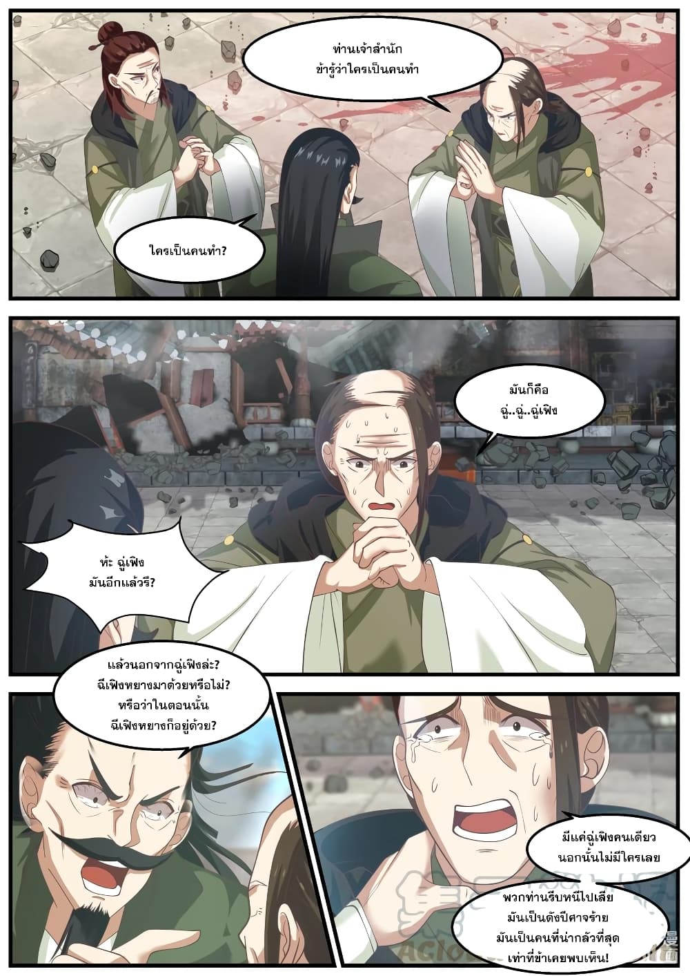 Martial God Asura page 3