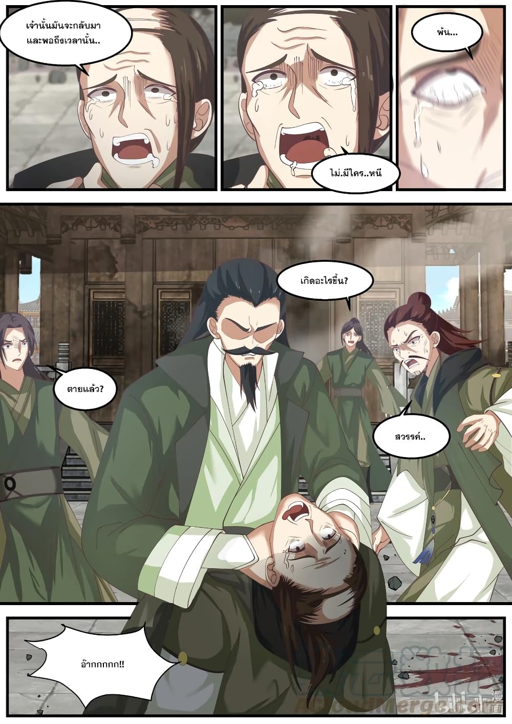 Martial God Asura page 4