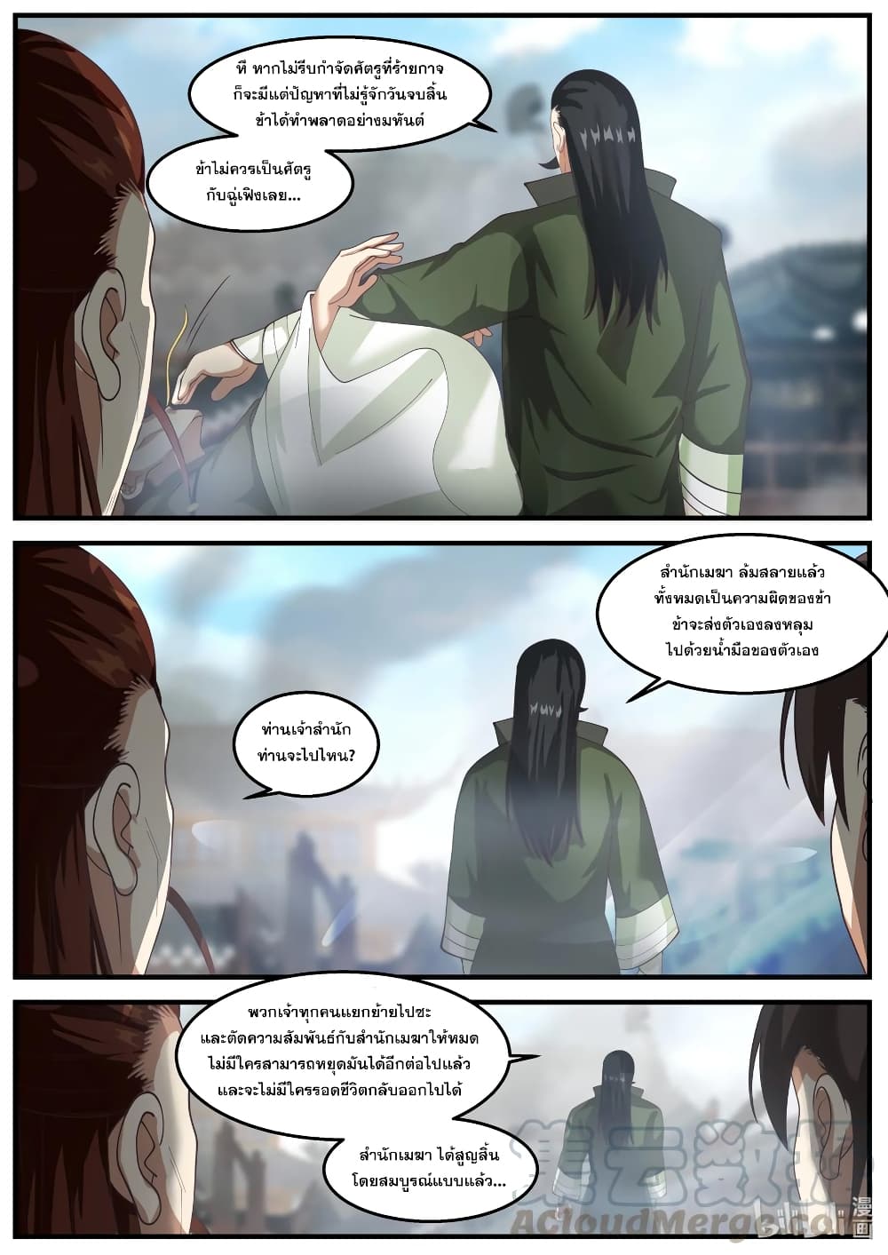 Martial God Asura page 5