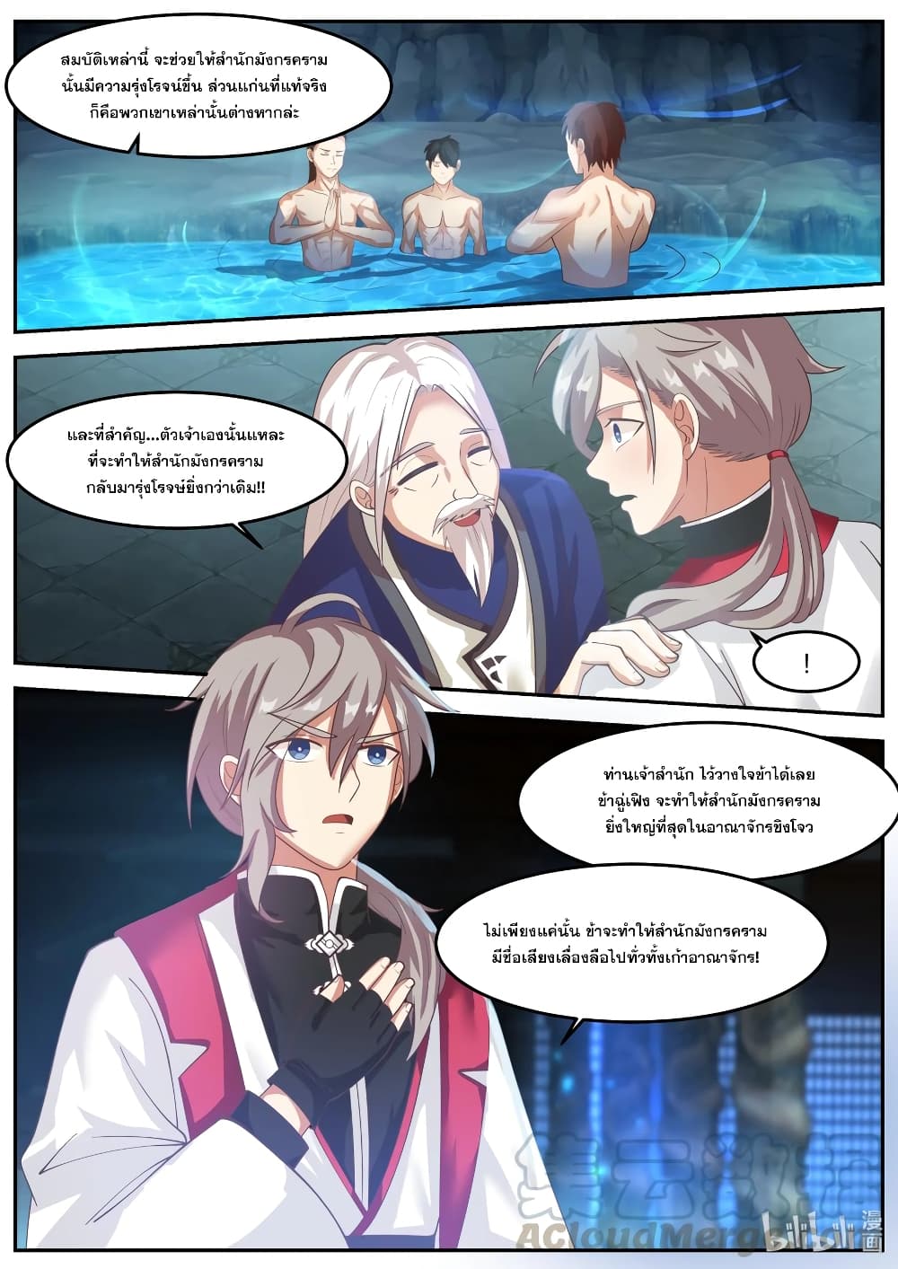 Martial God Asura page 9