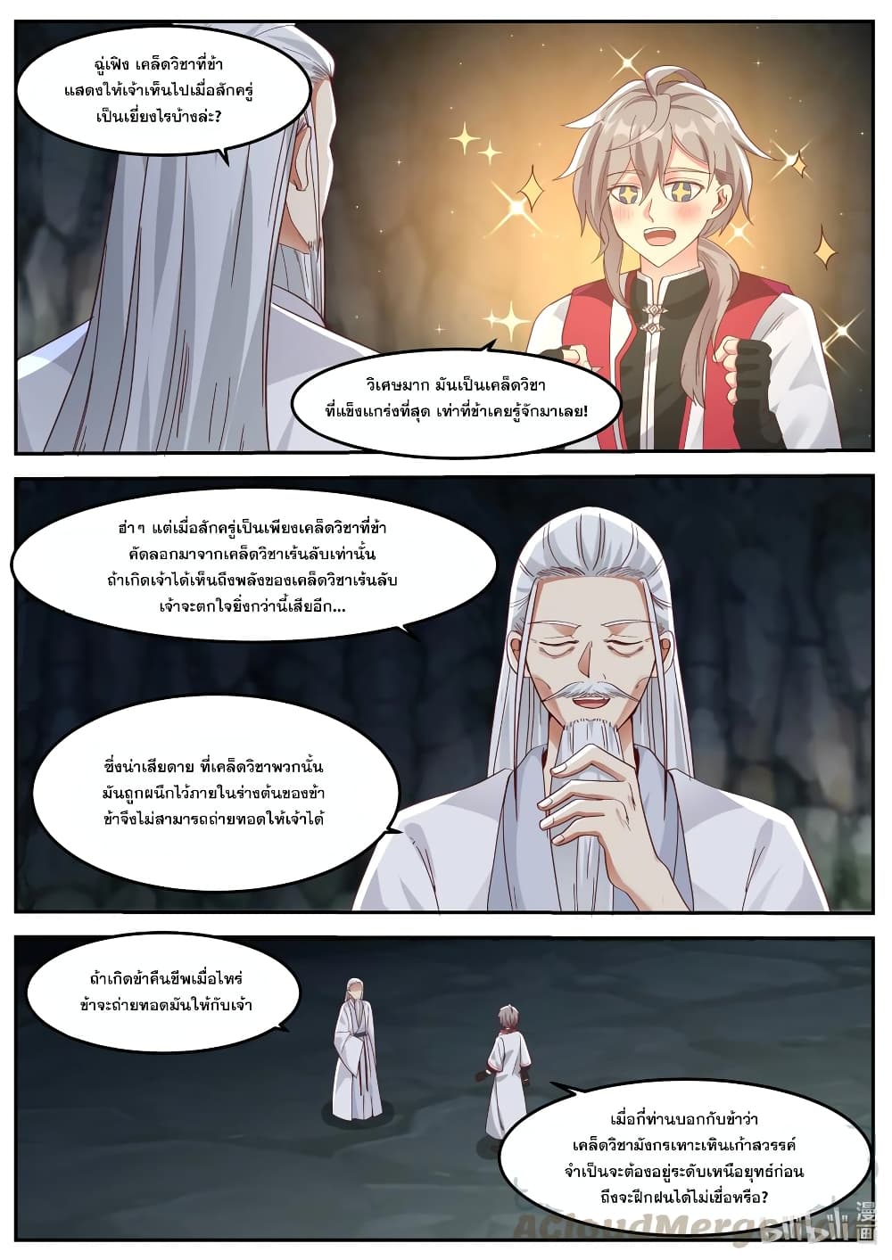 Martial God Asura page 5