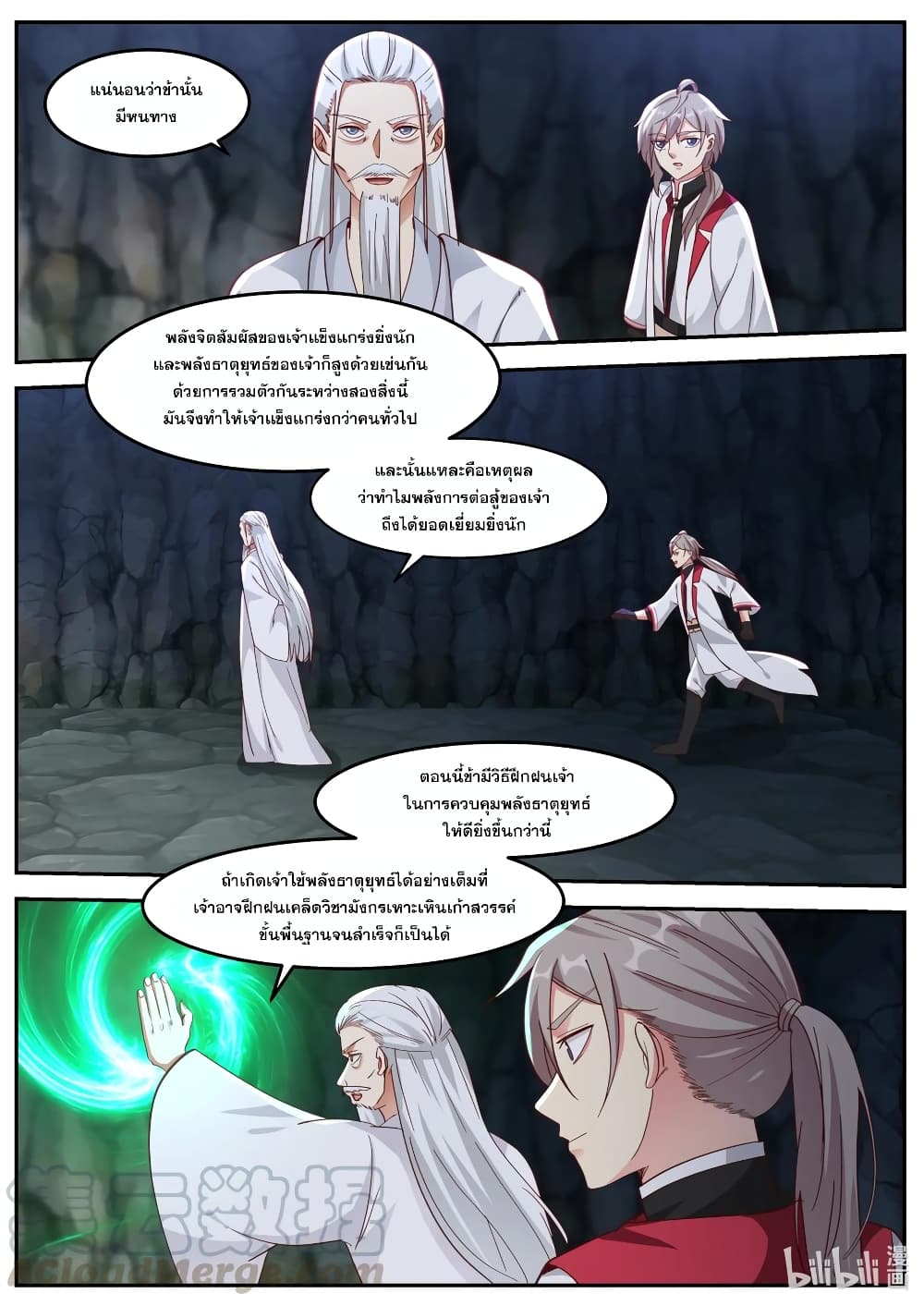 Martial God Asura page 6