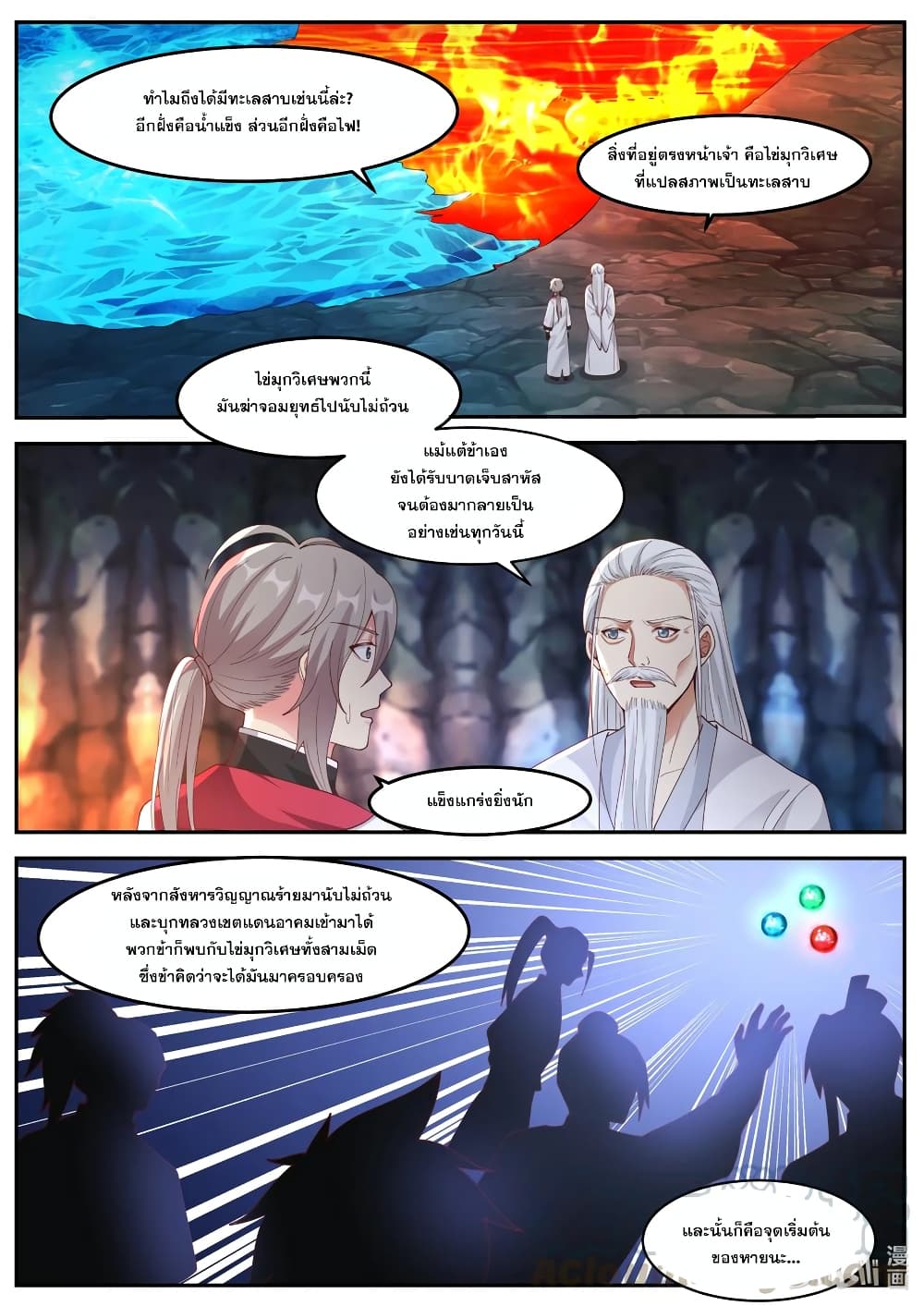 Martial God Asura page 9