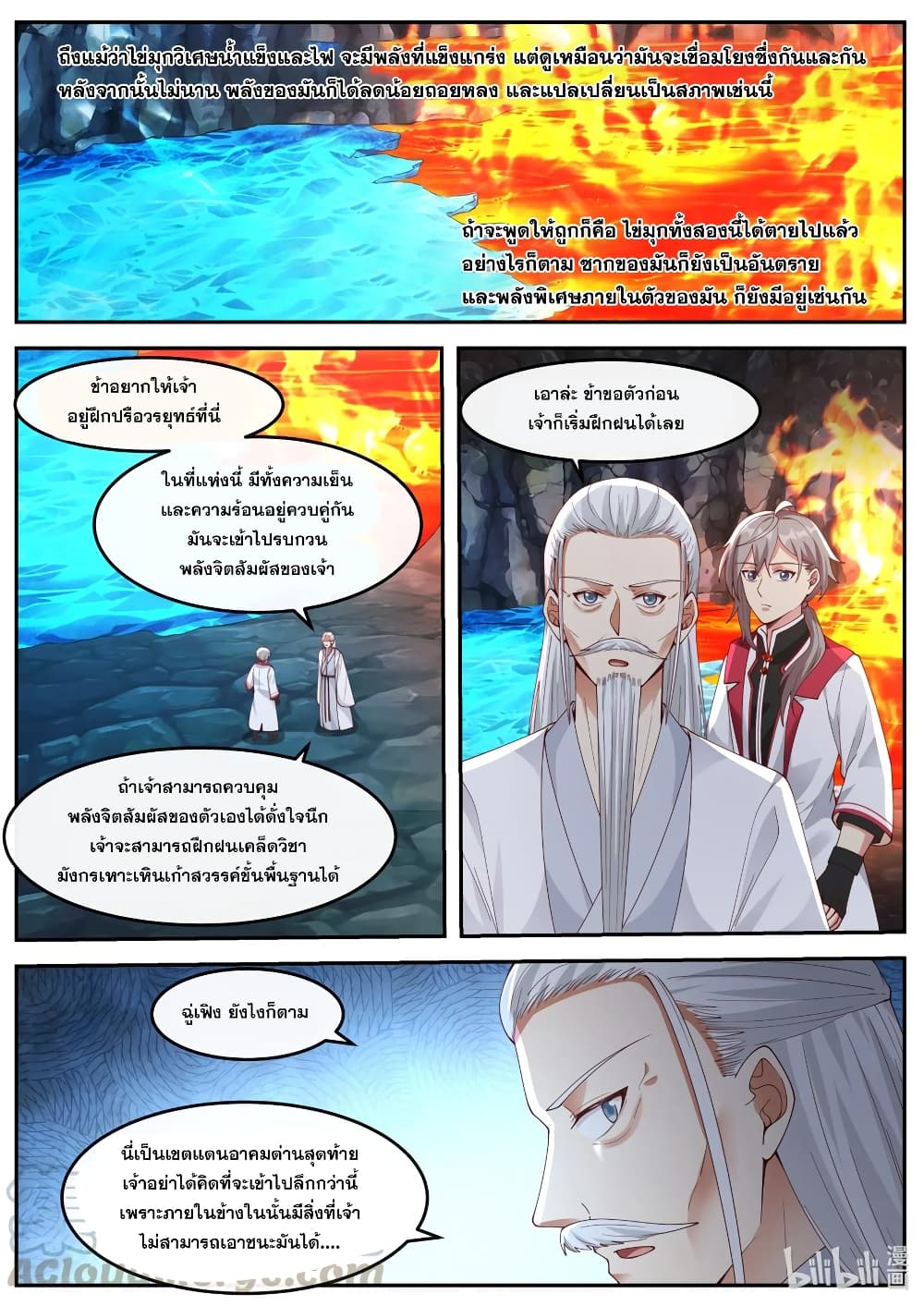 Martial God Asura page 10