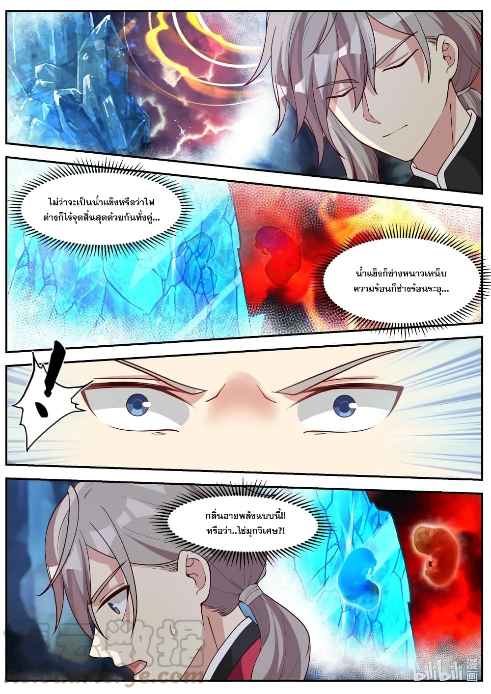 Martial God Asura page 4