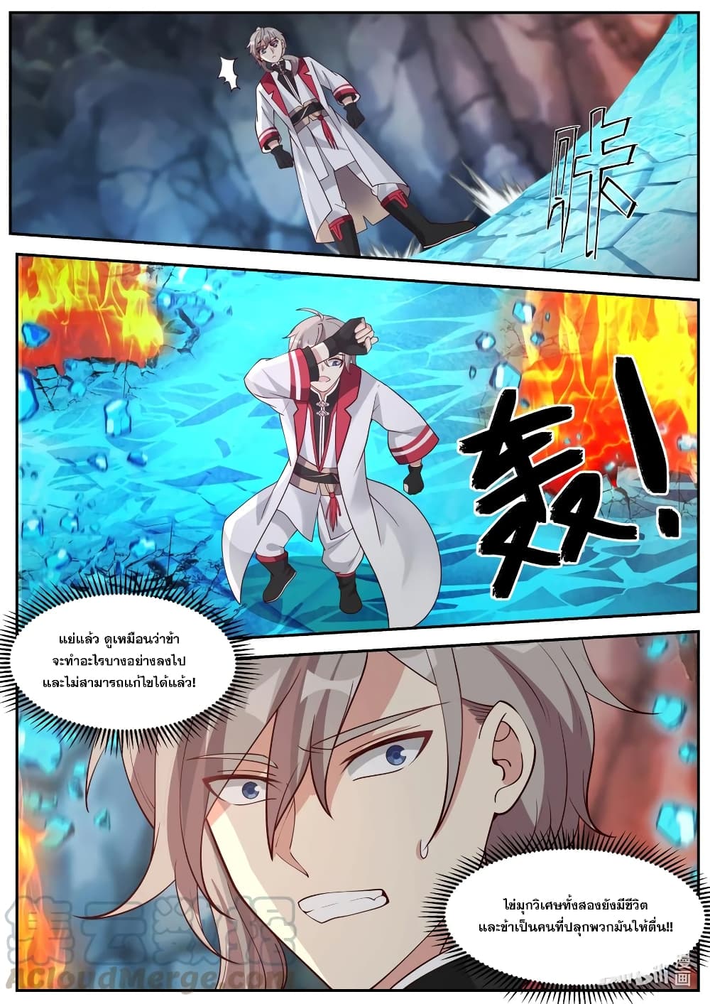 Martial God Asura page 5