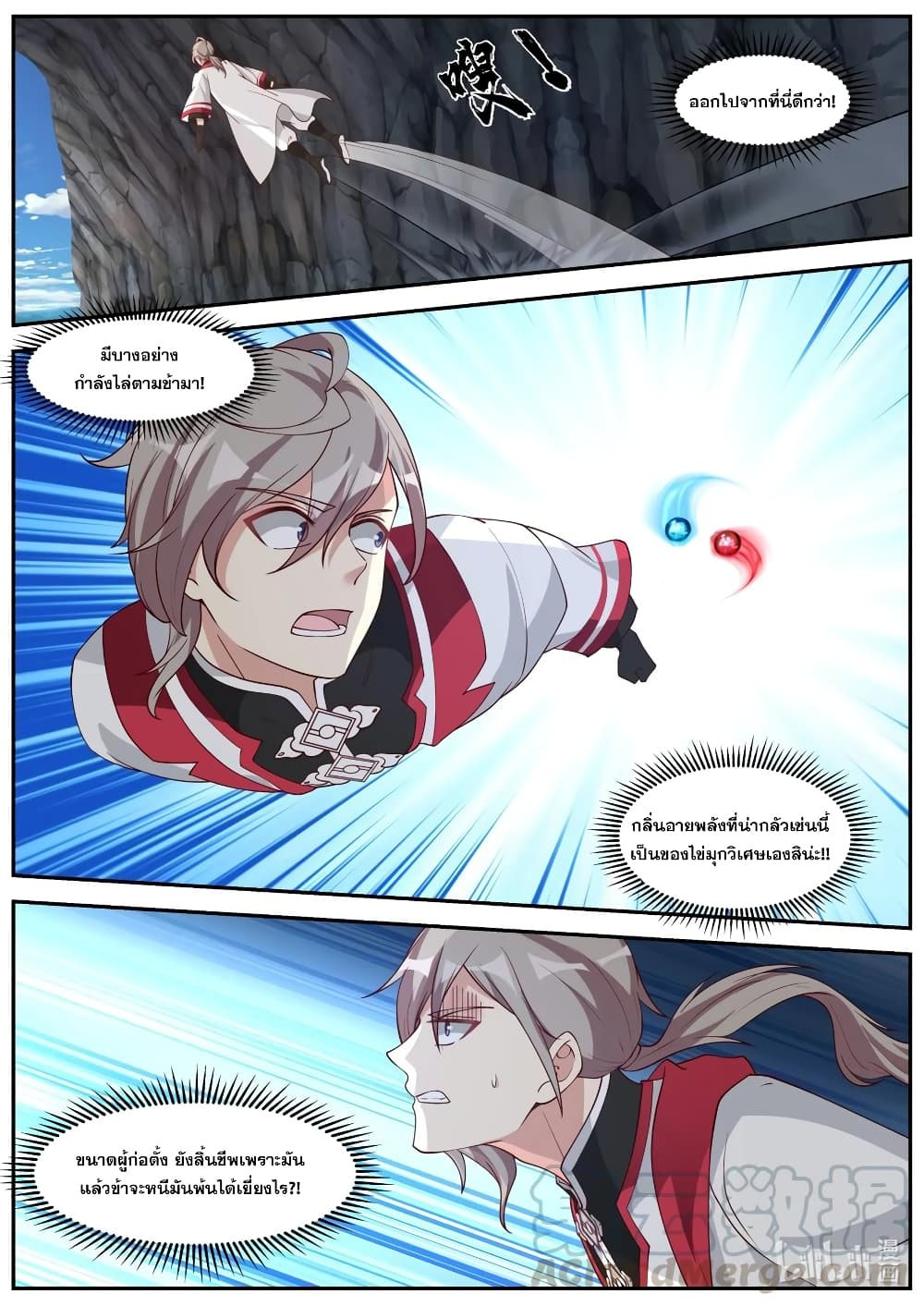 Martial God Asura page 6