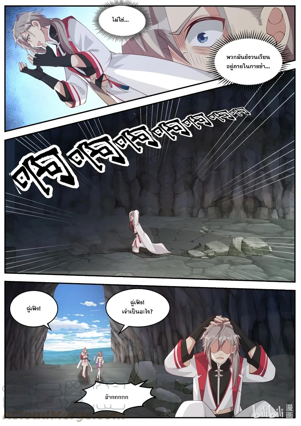 Martial God Asura page 10