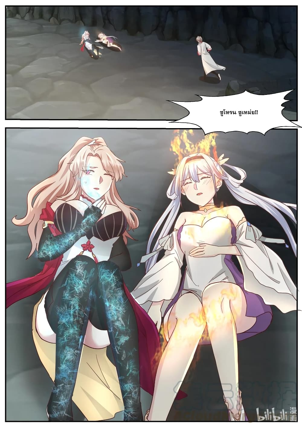 Martial God Asura page 2