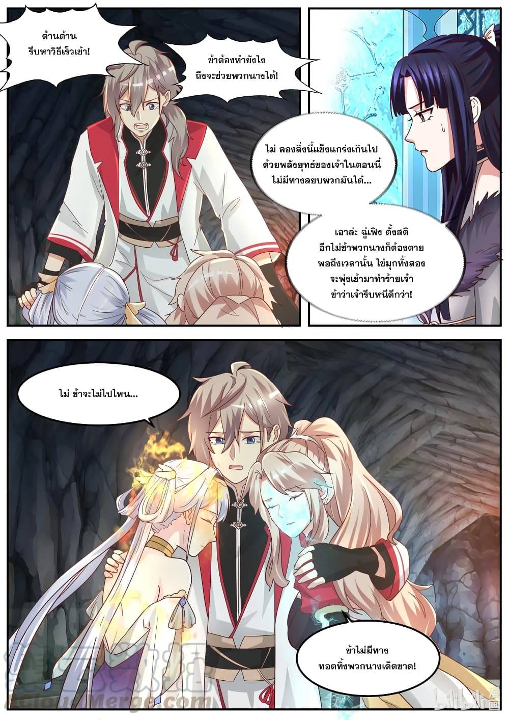 Martial God Asura page 3