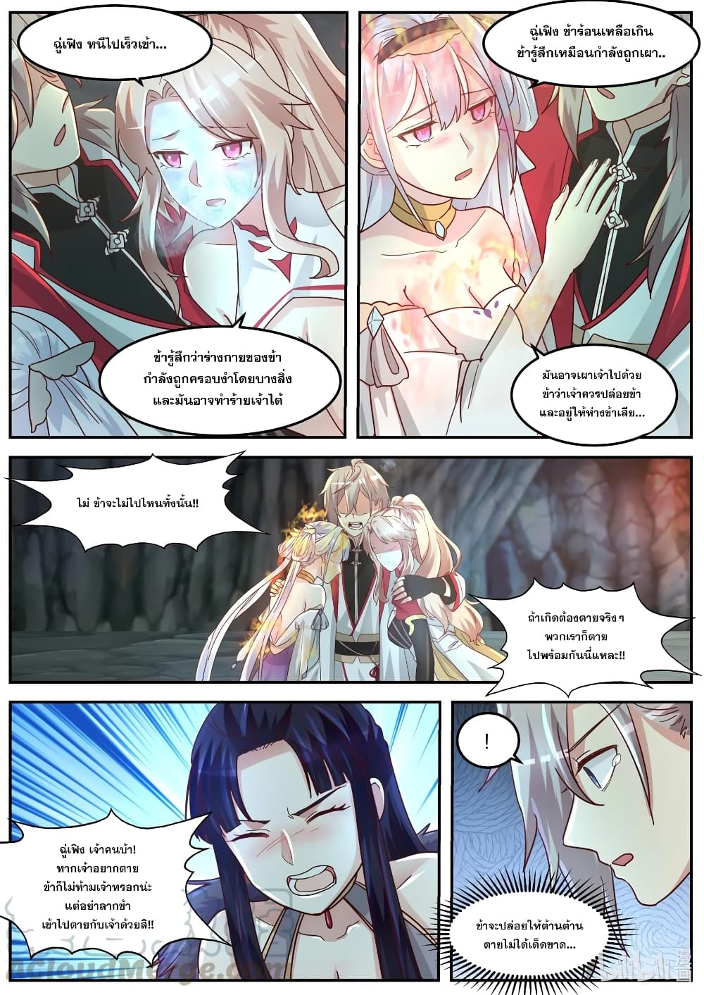 Martial God Asura page 4