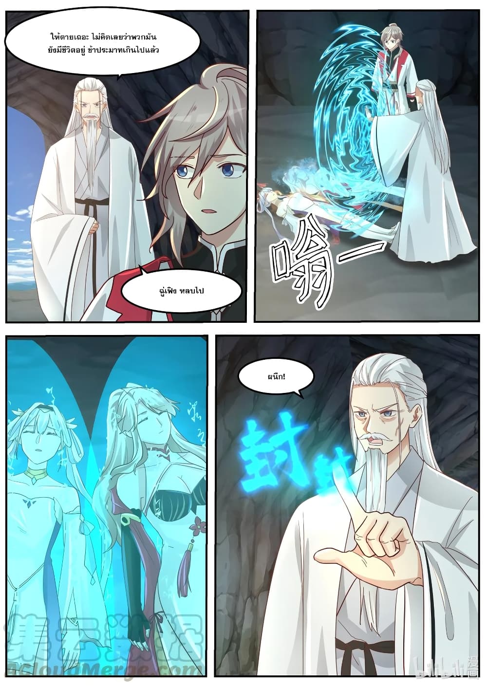 Martial God Asura page 5