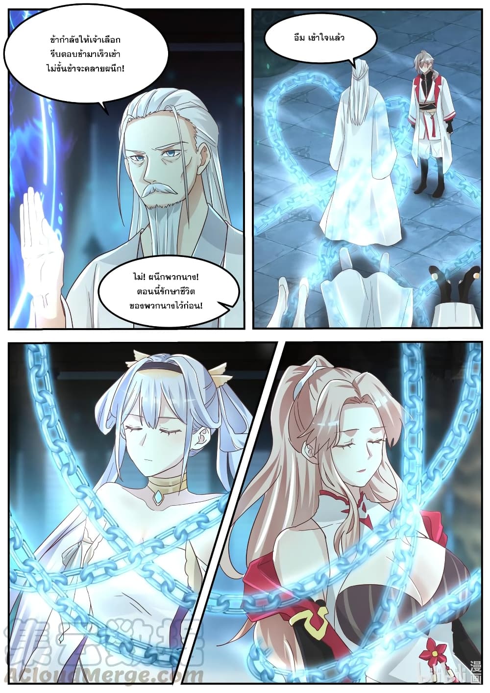 Martial God Asura page 9