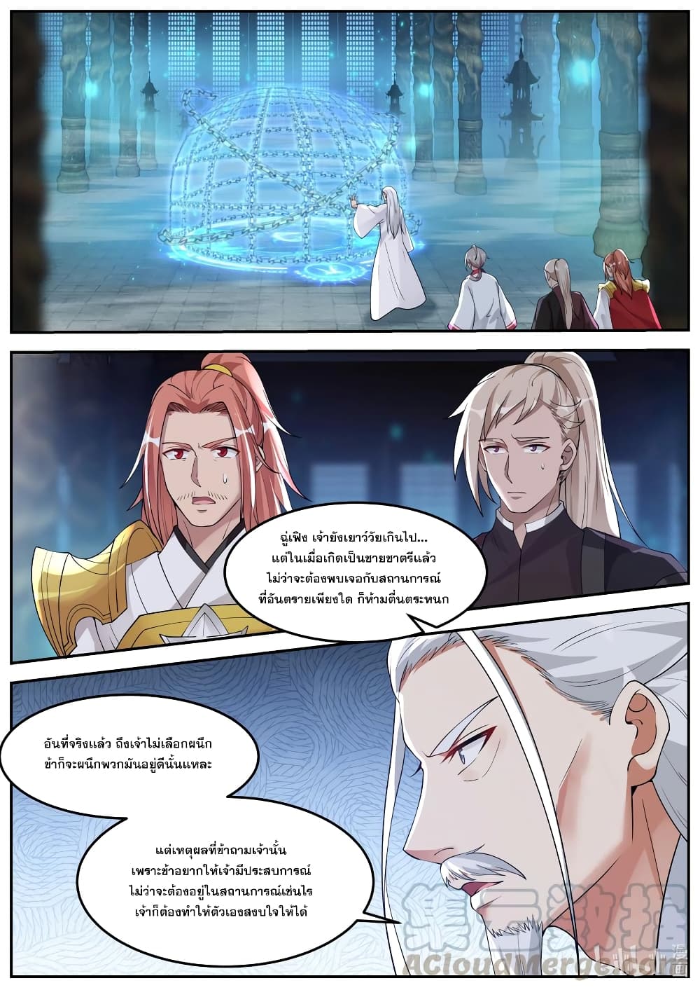 Martial God Asura page 10