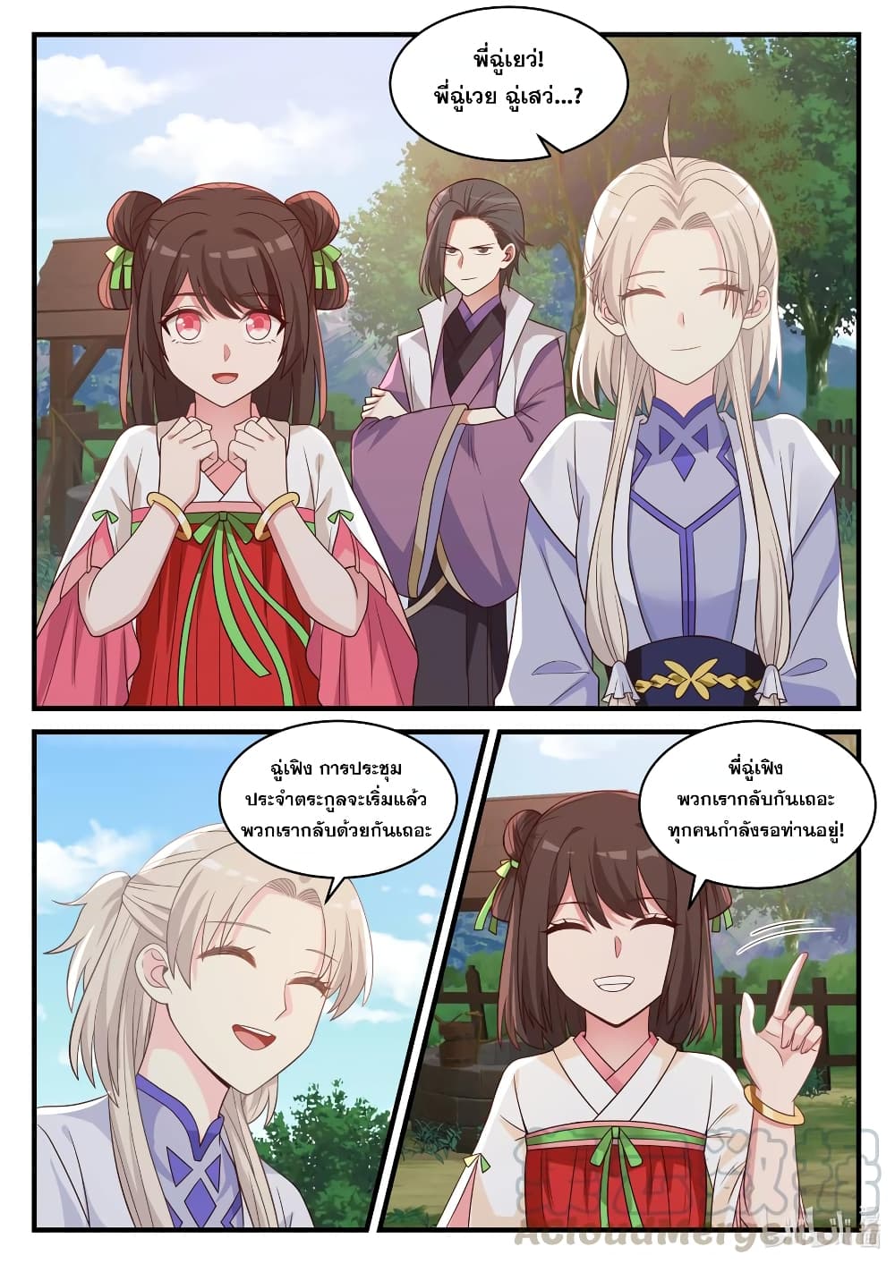 Martial God Asura page 3