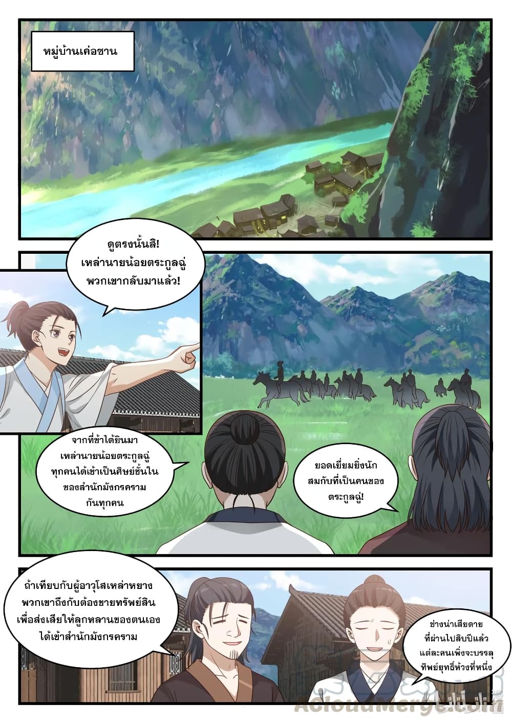 Martial God Asura page 7
