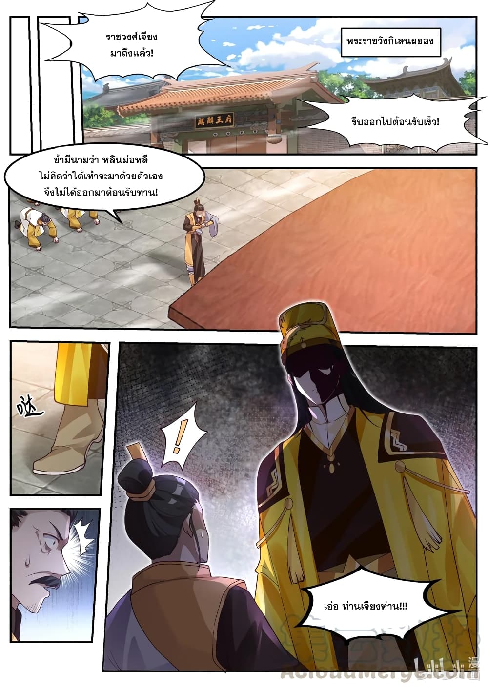 Martial God Asura page 9