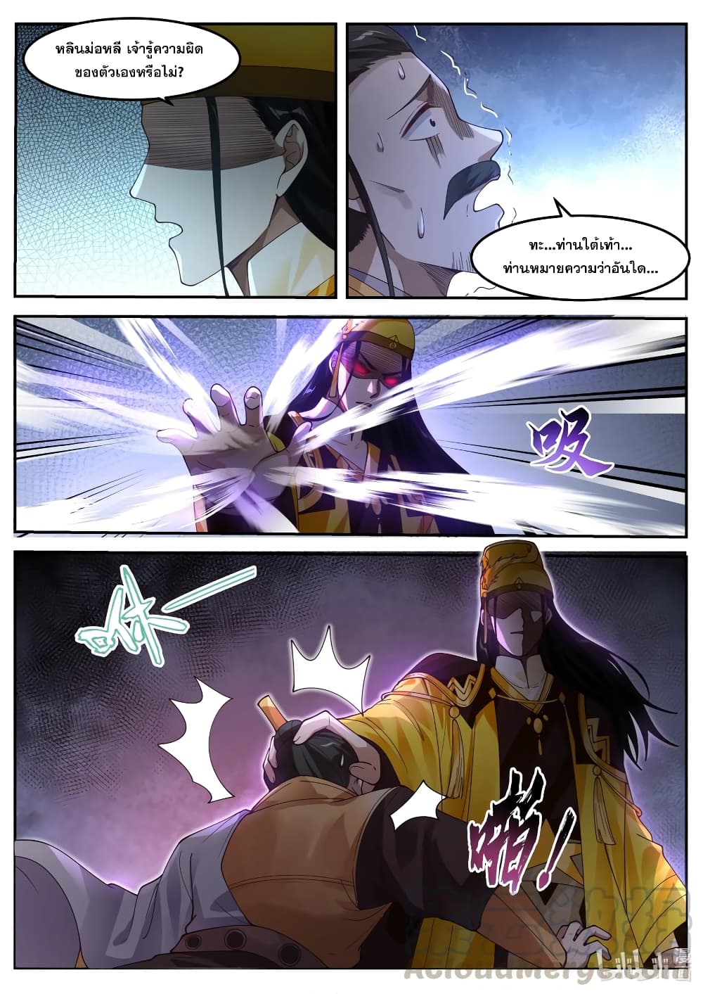 Martial God Asura page 10
