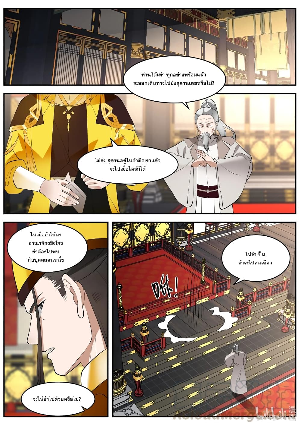 Martial God Asura page 3