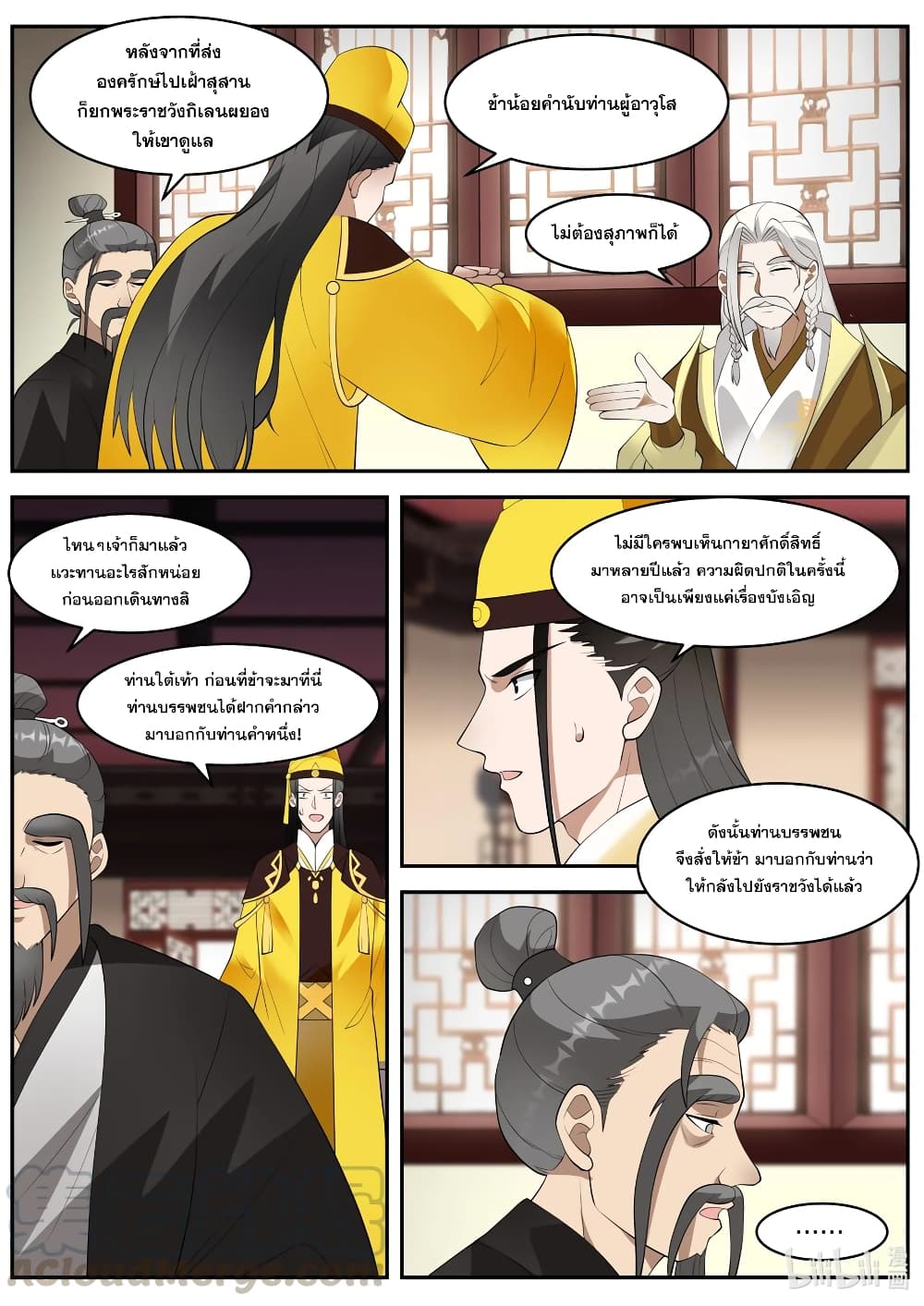 Martial God Asura page 6