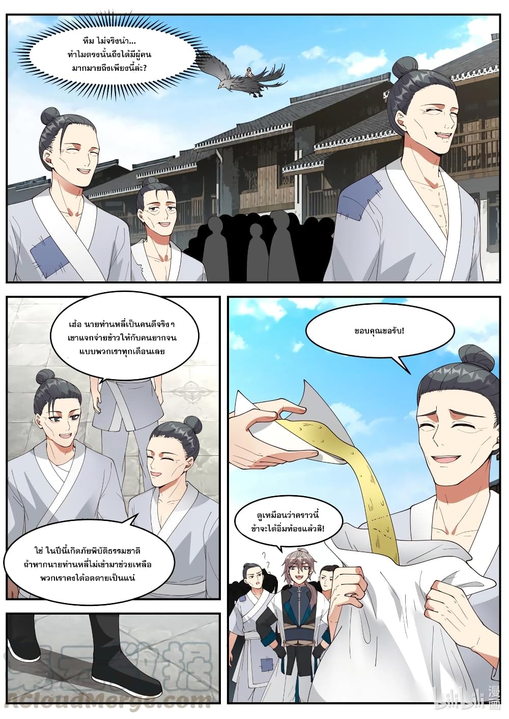 Martial God Asura page 10