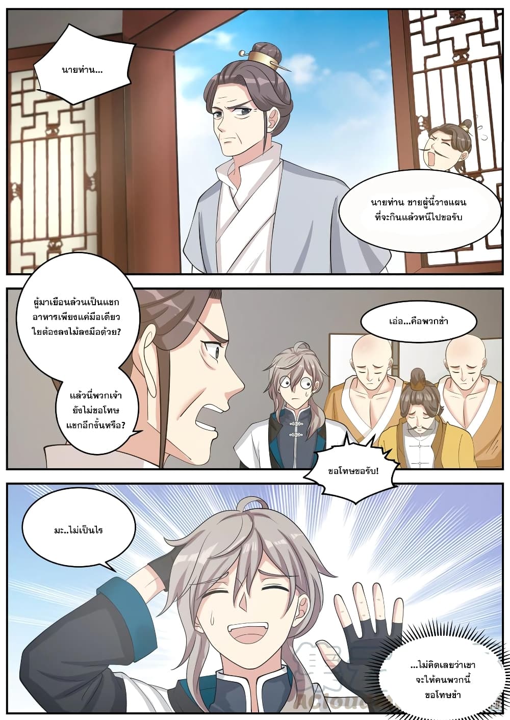 Martial God Asura page 4