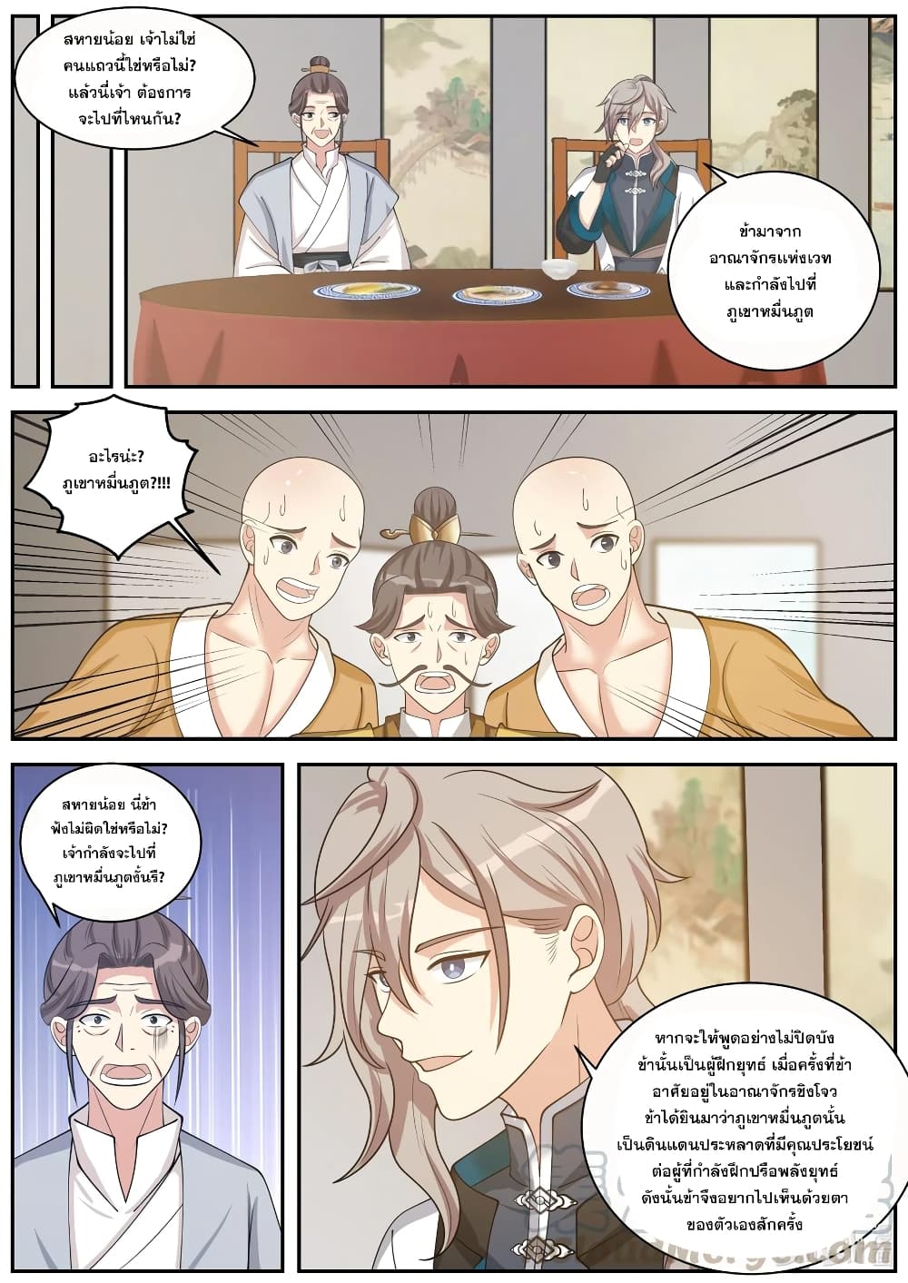 Martial God Asura page 5