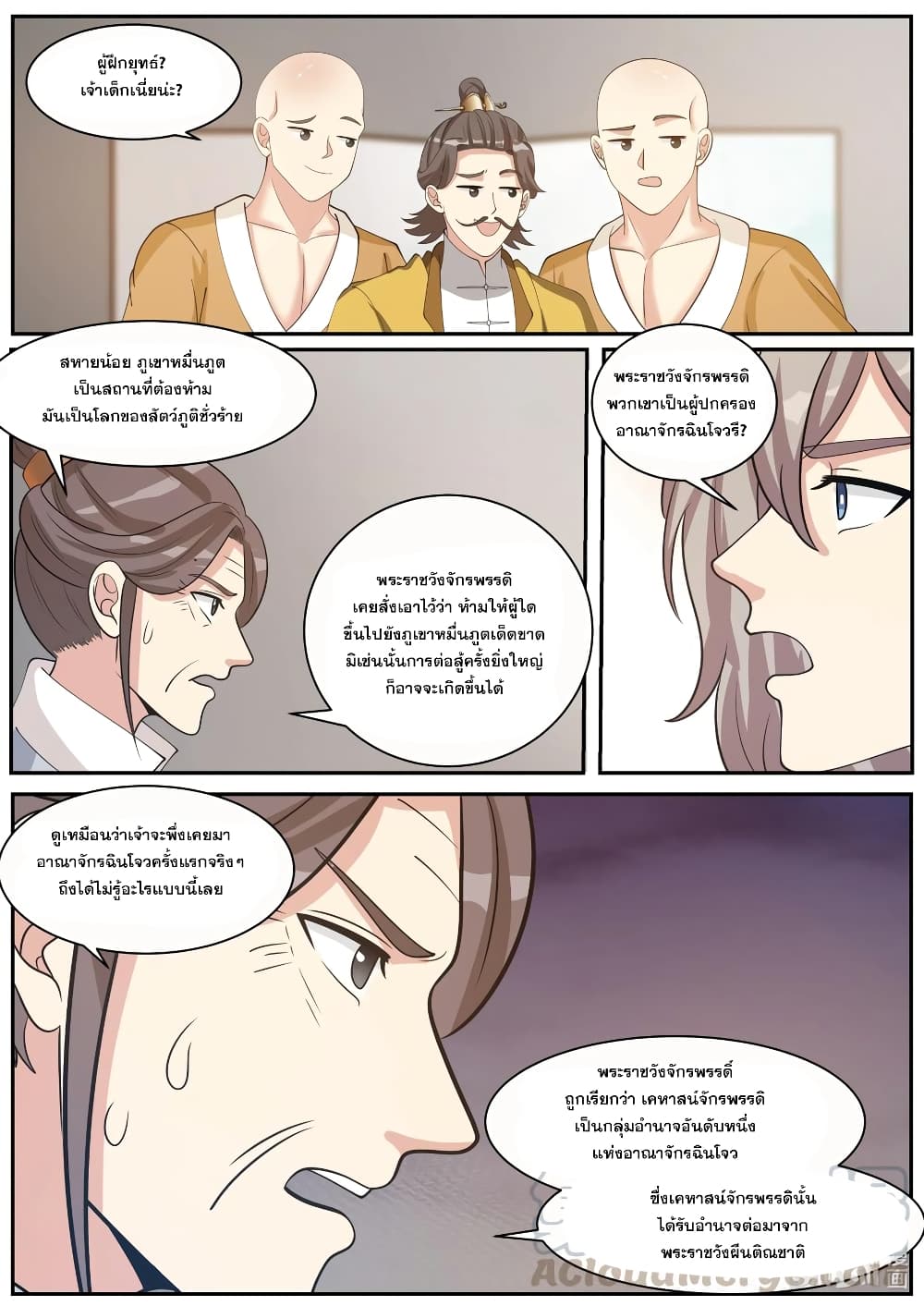 Martial God Asura page 6