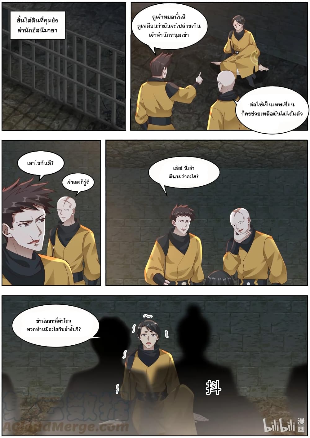 Martial God Asura page 9