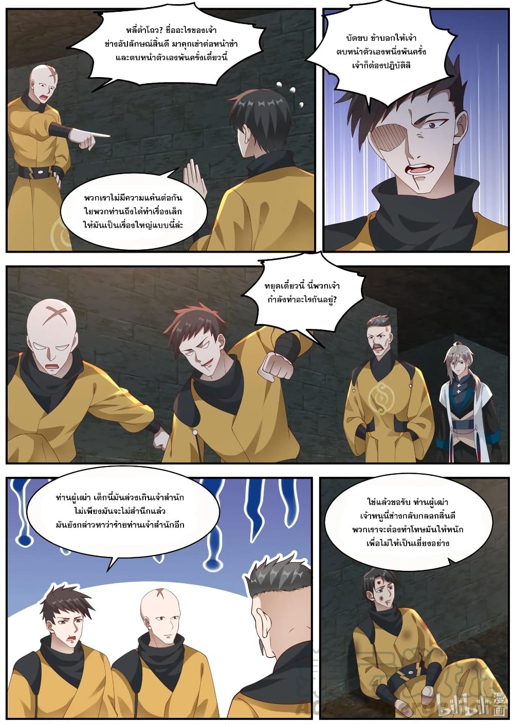 Martial God Asura page 10