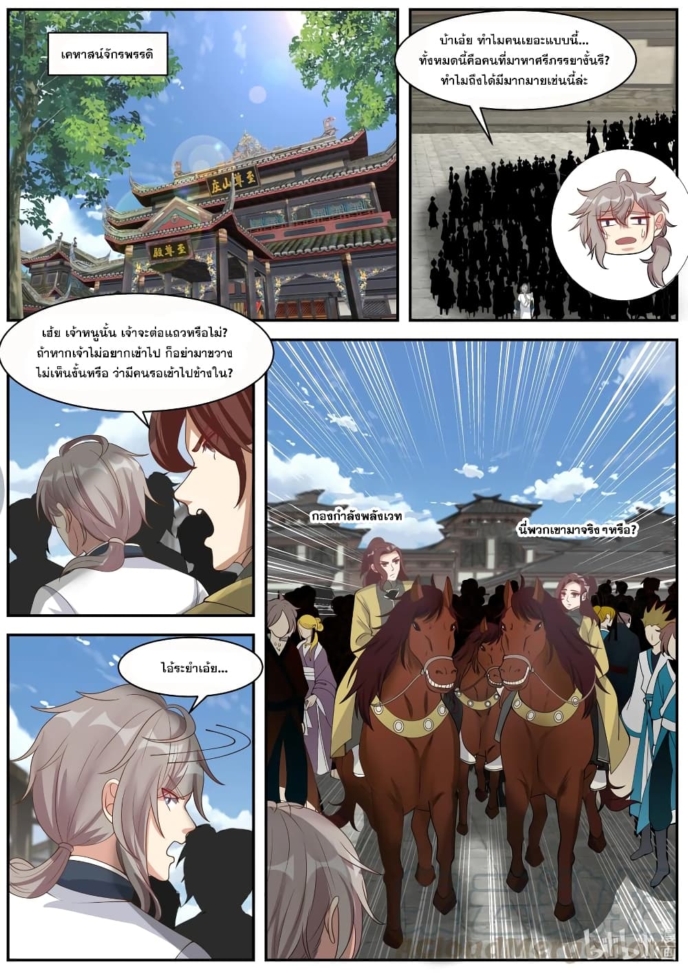 Martial God Asura page 3