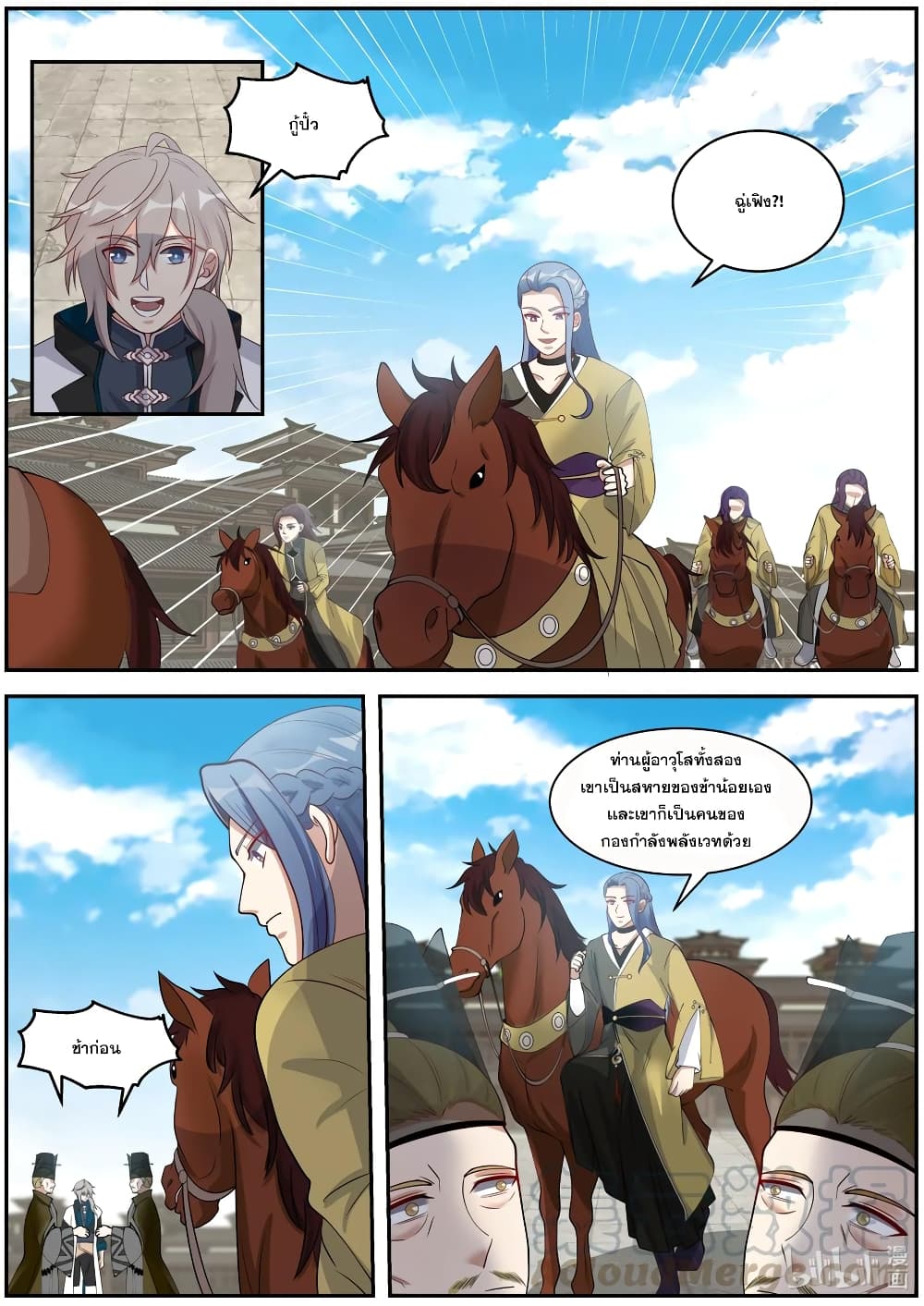 Martial God Asura page 4