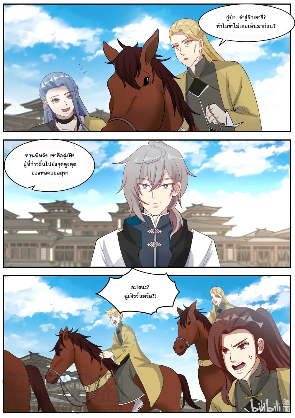 Martial God Asura page 5