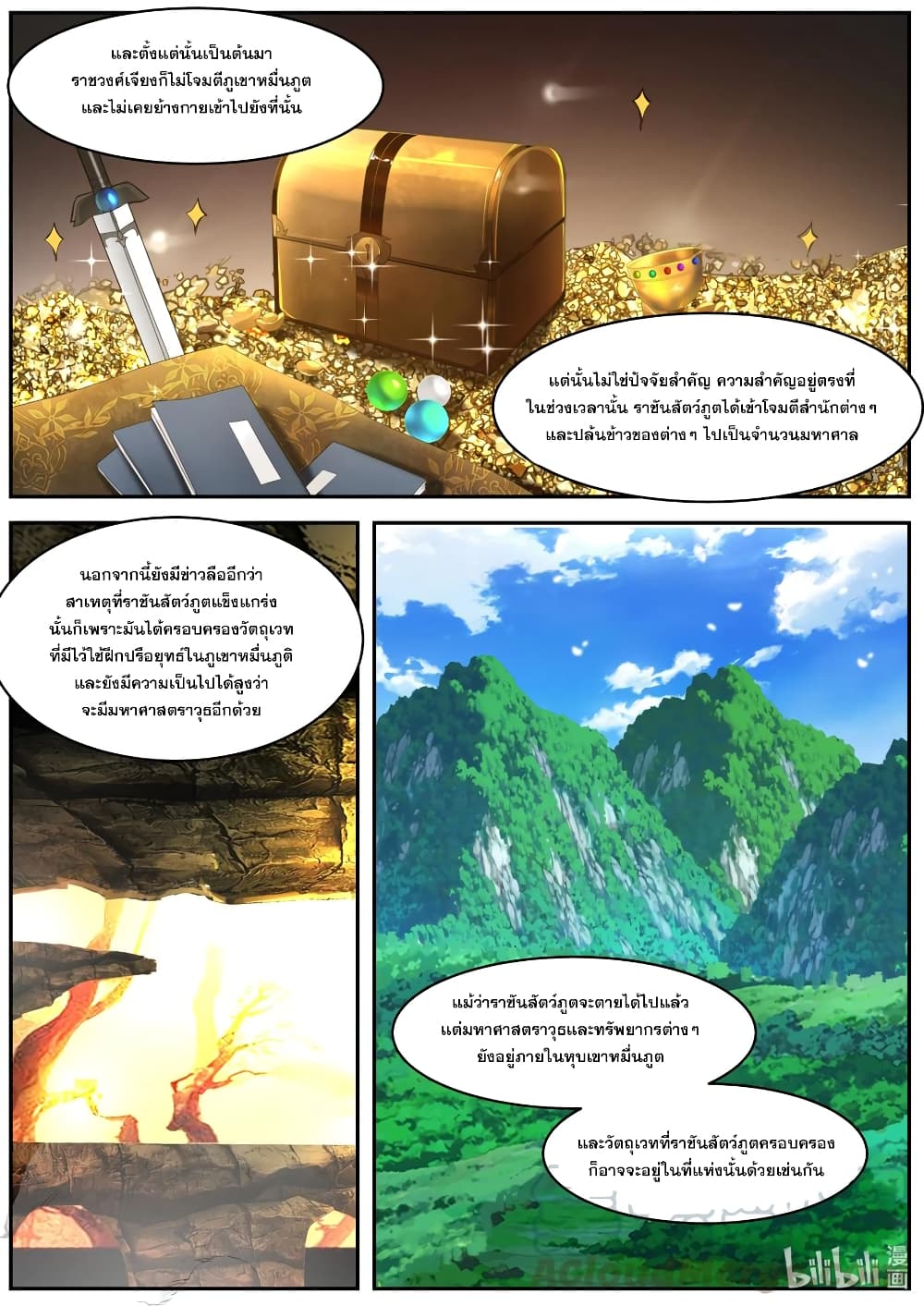 Martial God Asura page 9