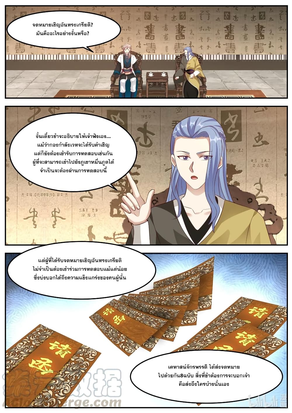 Martial God Asura page 2