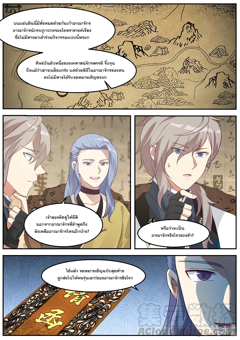 Martial God Asura page 5
