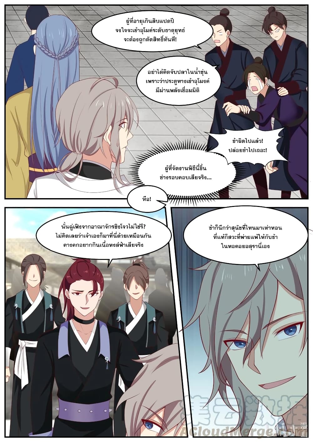 Martial God Asura page 10