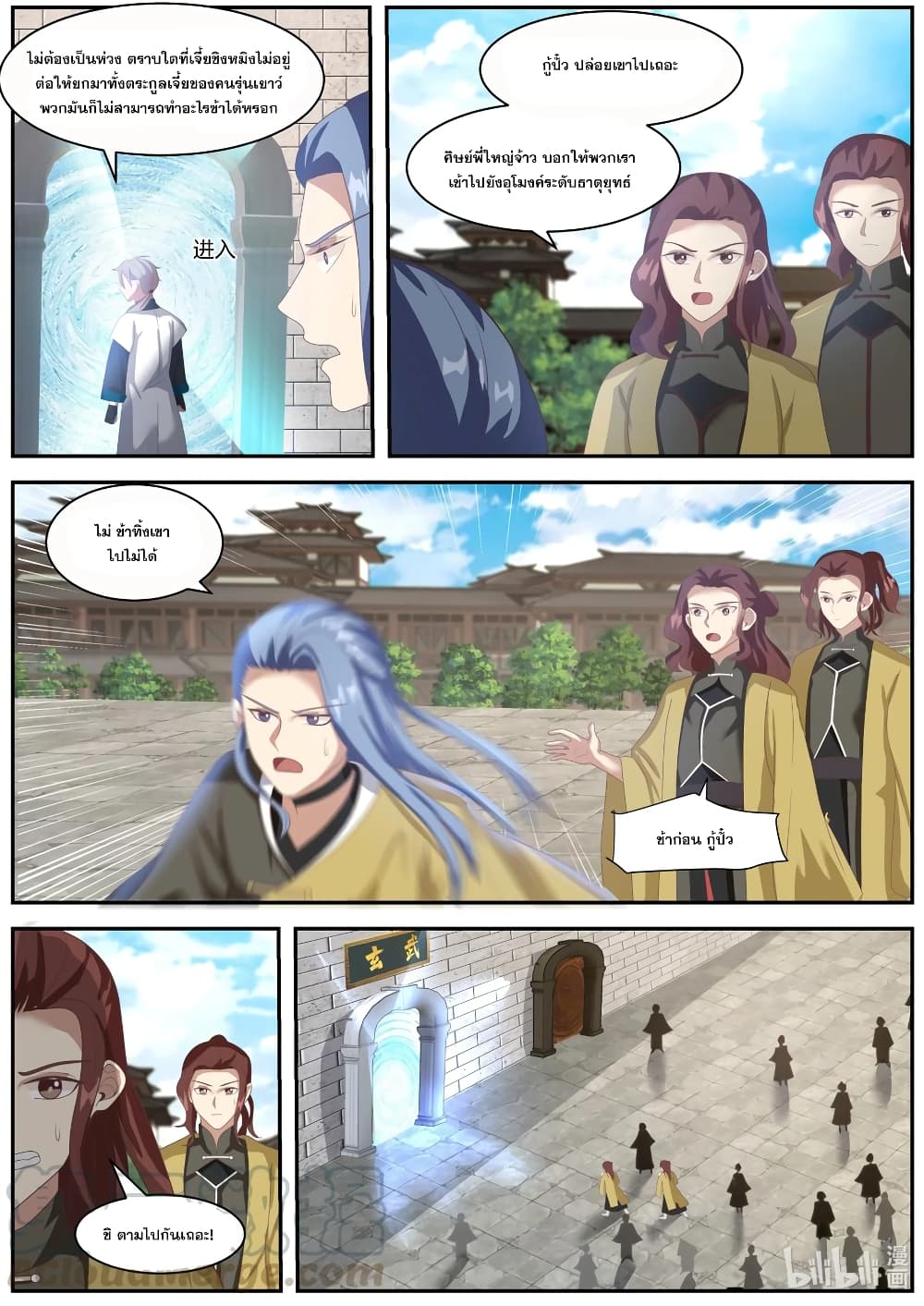 Martial God Asura page 3