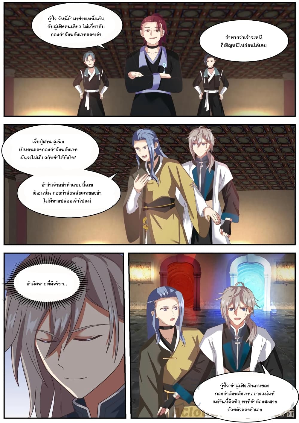Martial God Asura page 5