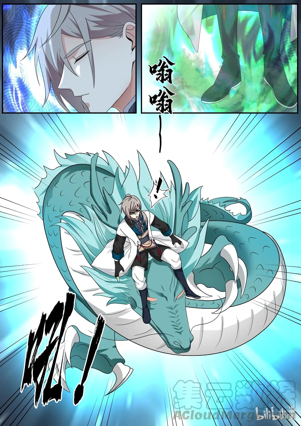 Martial God Asura page 2