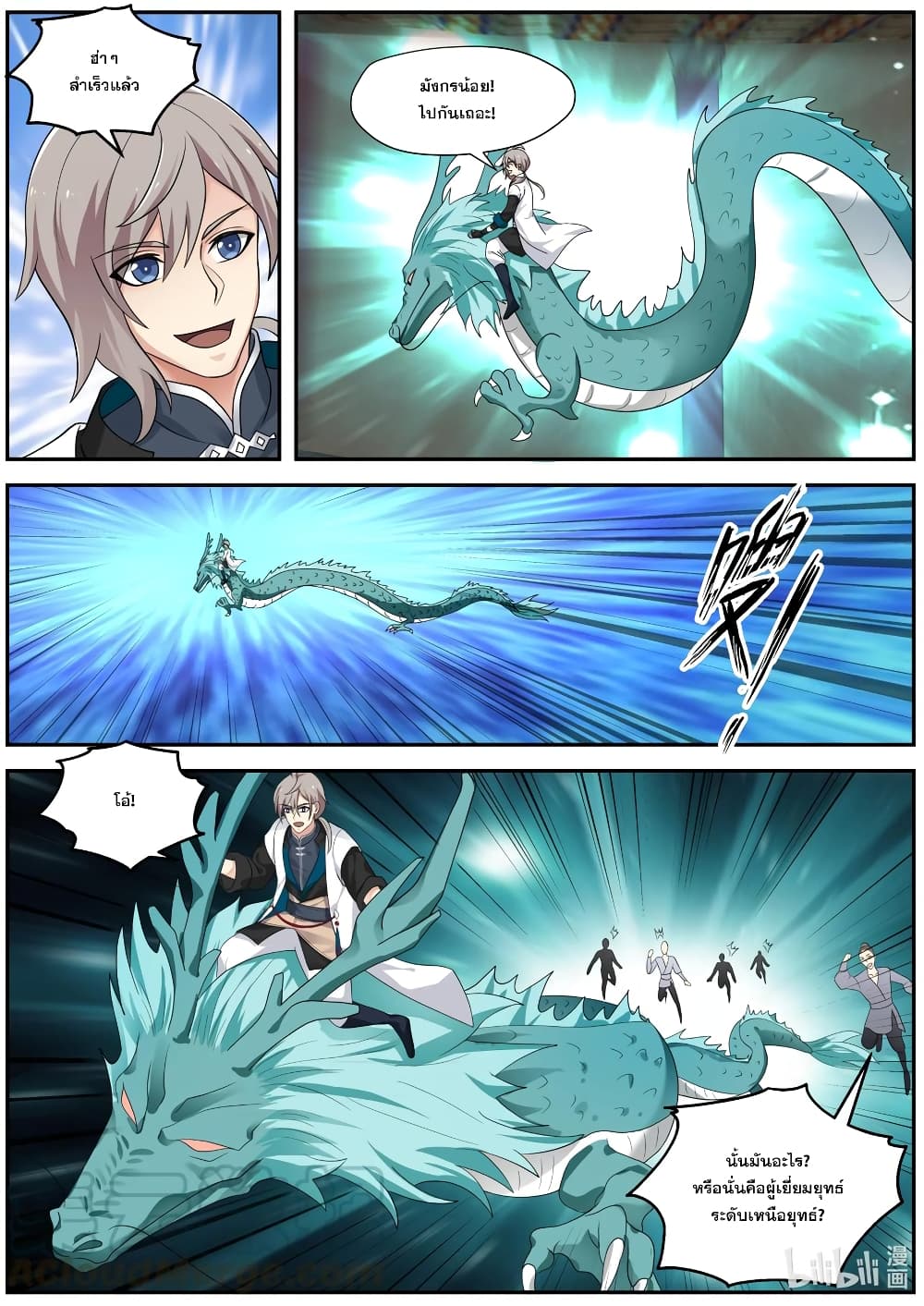 Martial God Asura page 3
