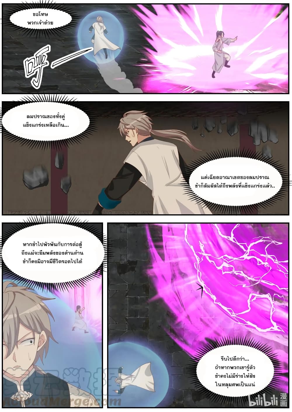 Martial God Asura page 10