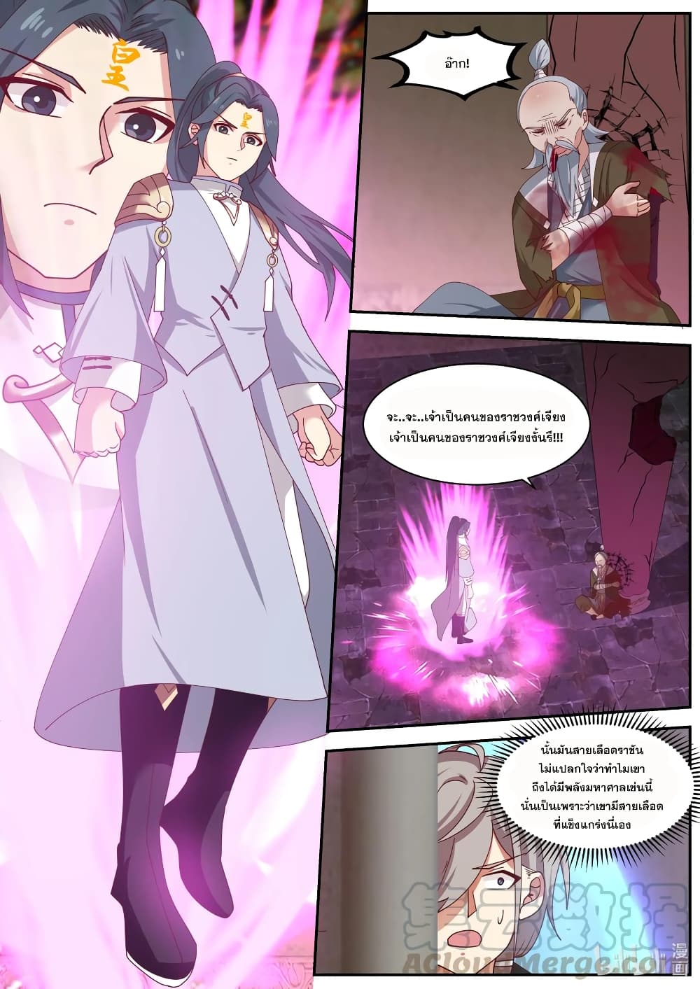 Martial God Asura page 5