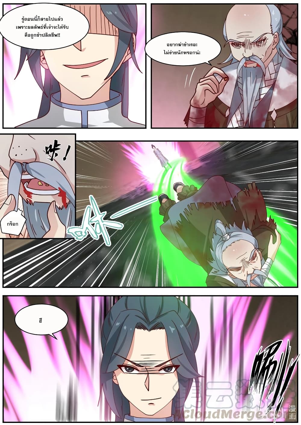 Martial God Asura page 6