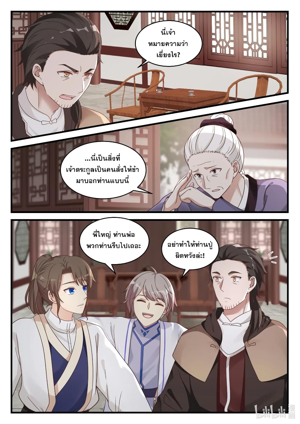 Martial God Asura page 6